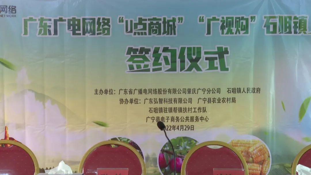 廣東廣電網(wǎng)絡(luò)：智慧廣電網(wǎng)絡(luò)平臺(tái)，開啟廣寧農(nóng)產(chǎn)品銷售新格局