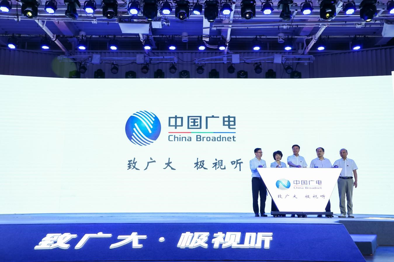 廣電5G來了！中國廣電廣州公司將開拓政企市場
