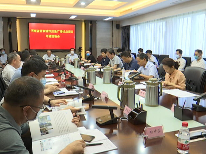 河南首家城市應(yīng)急廣播系統(tǒng)試點建成，集成廣電5G等新技術(shù)