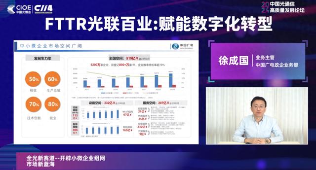 聚焦政企業(yè)務(wù)，中國(guó)廣電找到“新賽道”？！