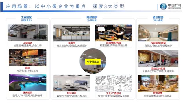聚焦政企業(yè)務(wù)，中國(guó)廣電找到“新賽道”？！