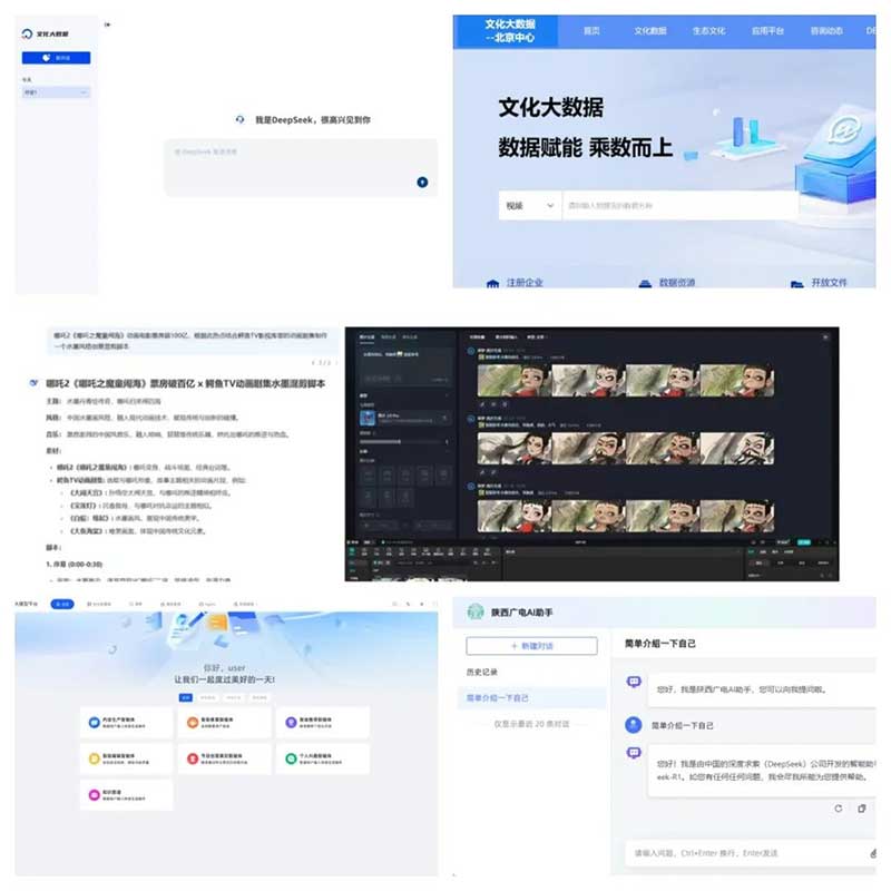 速看！廣電網絡積極接入DeepSeek，“智”造無限可能