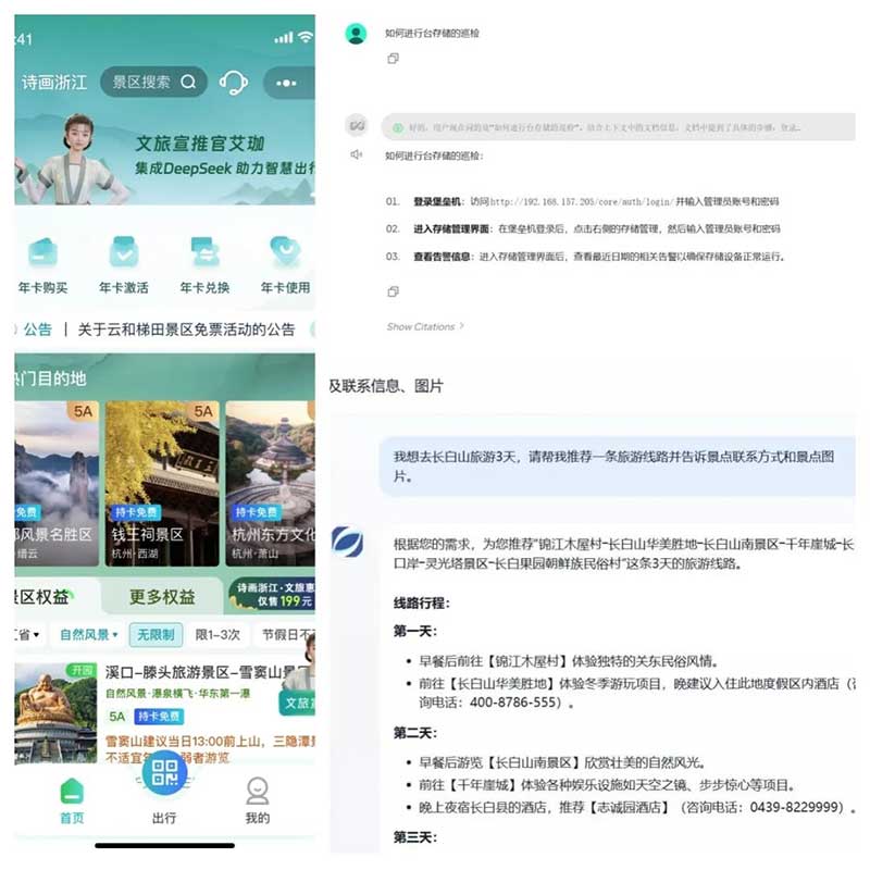 速看！廣電網(wǎng)絡(luò)積極接入DeepSeek，“智”造無限可能