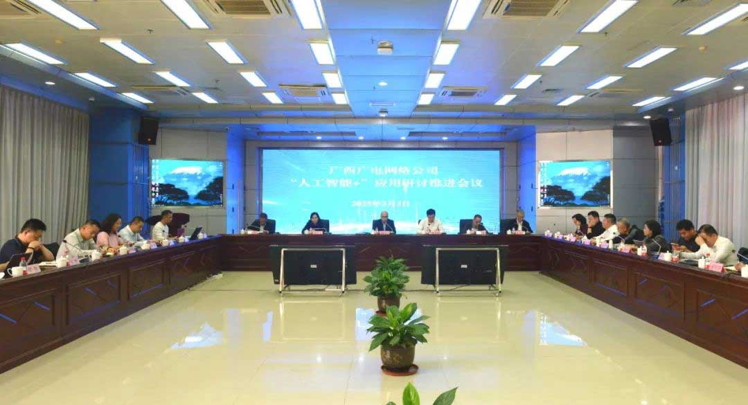 廣西廣電網絡公司加快落實“人工智能+”行動