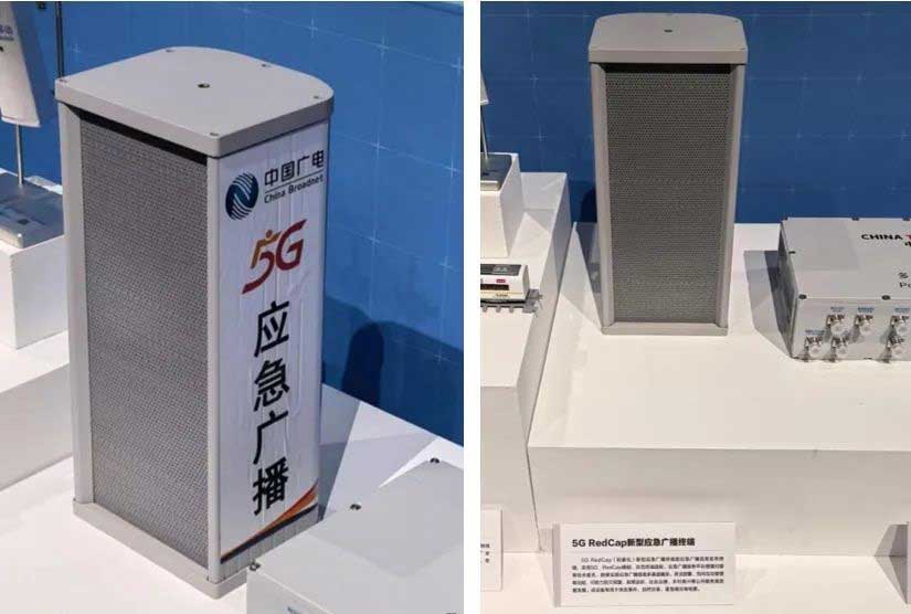 中國廣電完成首批5G RedCap新型應(yīng)急廣播終端技術(shù)試點(diǎn)