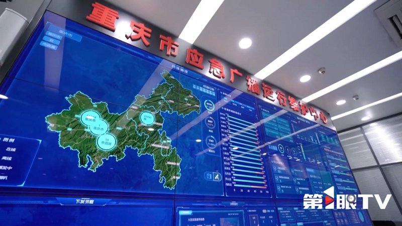 重慶應(yīng)急廣播已實(shí)現(xiàn)區(qū)縣級(jí)以上平臺(tái)建設(shè)100%覆蓋