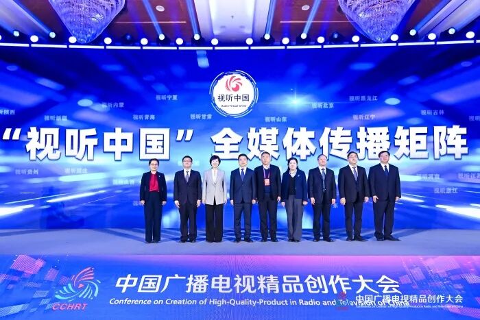 10家廣播電視臺臺長齊聚，共同探討廣播電視主流媒體系統(tǒng)性變革的路徑和方法