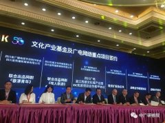 40億！四川廣電網(wǎng)絡(luò)進(jìn)軍云計(jì)算市場(chǎng)