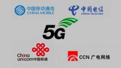中國(guó)廣電在5G建設(shè)上開始有所動(dòng)作！