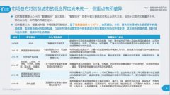 廣電企業(yè)如何轉(zhuǎn)型突破?一份智慧城市報告幫你捋清思路！