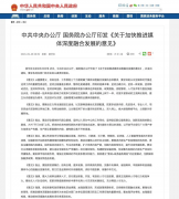 廣電深化體制機制改革已是“勢在必行”！