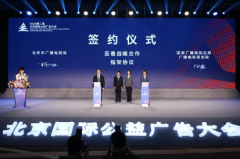 北京廣電局與總局規(guī)劃院簽約，共推視聽大數(shù)據(jù)、智慧廣電、應(yīng)急廣播等建設(shè)