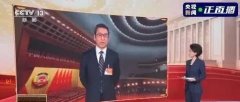 總臺2021兩會融媒體傳播領跑，凸顯強大引領力